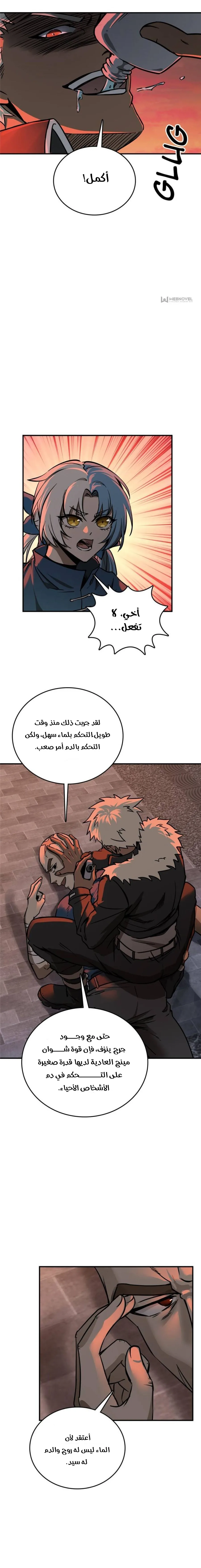 Read Start With Gu Huo Bird AR Manga Online
