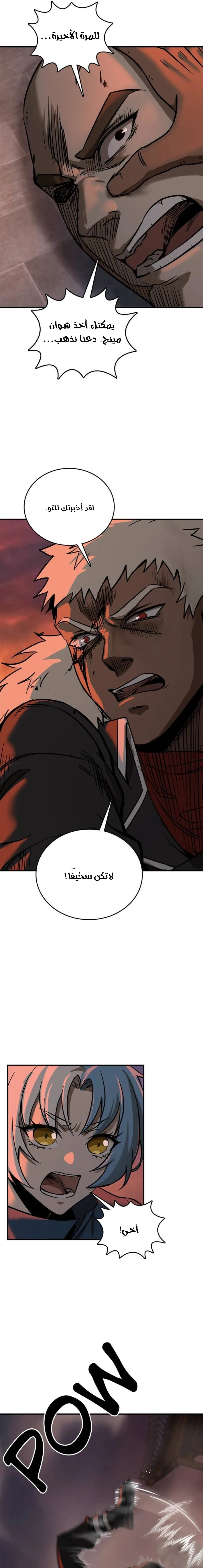 Read Start With Gu Huo Bird AR Manga Online