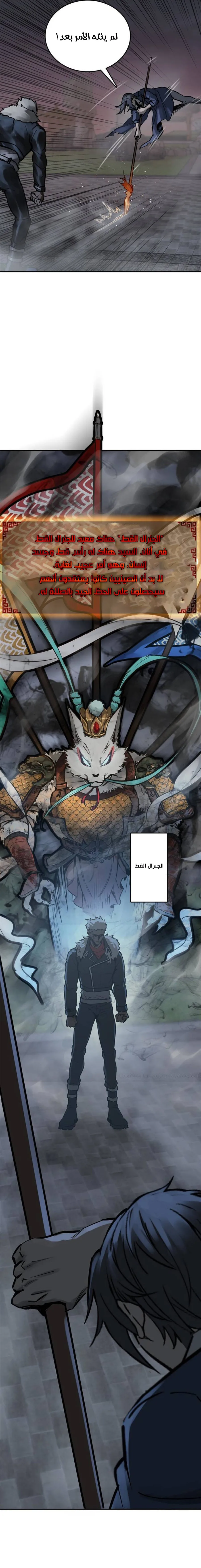 Read Start With Gu Huo Bird AR Manga Online