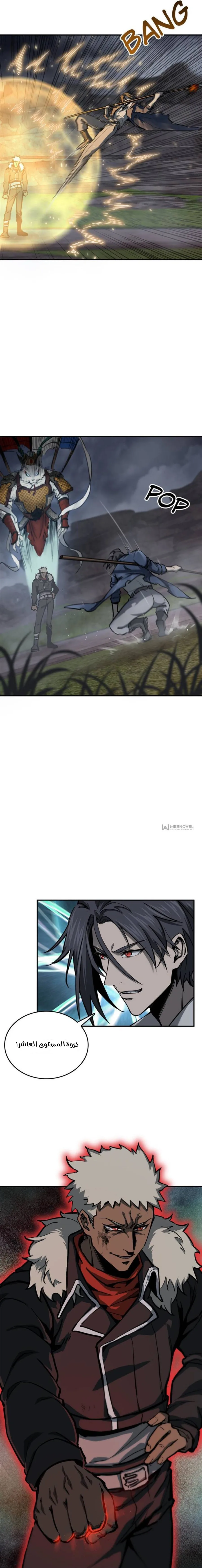 Read Start With Gu Huo Bird AR Manga Online
