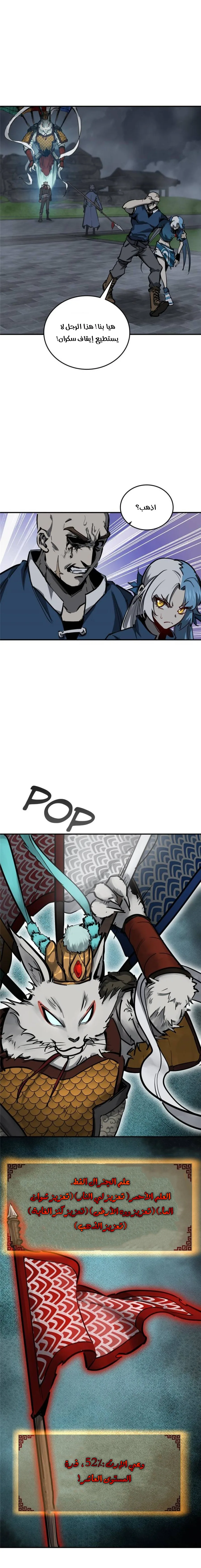 Read Start With Gu Huo Bird AR Manga Online