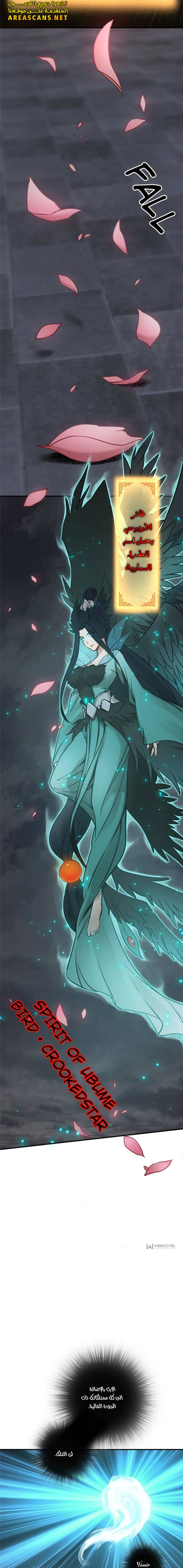 Read Start With Gu Huo Bird AR Manga Online
