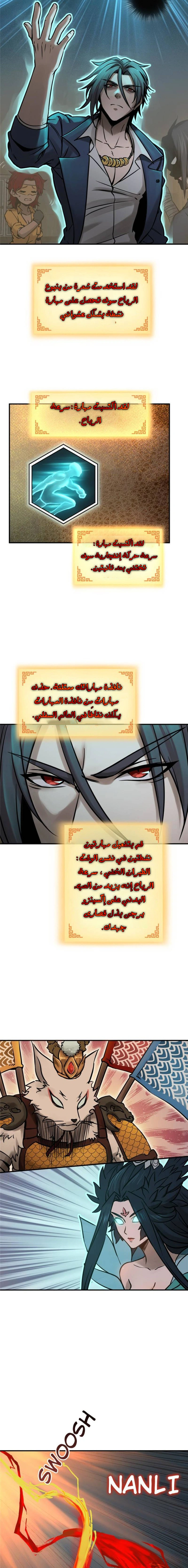 Read Start With Gu Huo Bird AR Manga Online