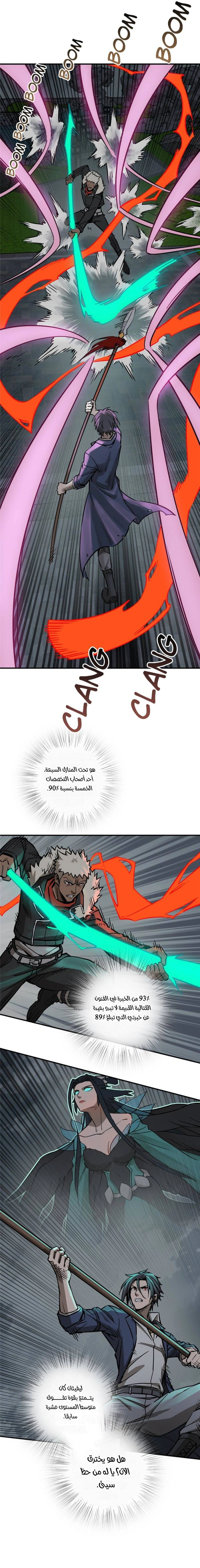 Read Start With Gu Huo Bird AR Manga Online