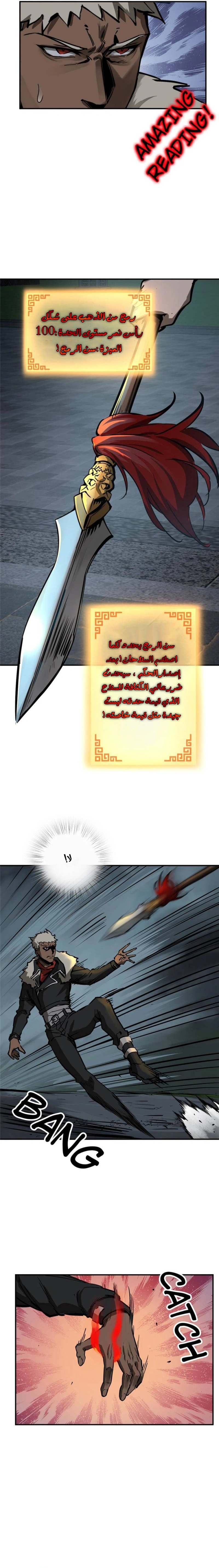 Read Start With Gu Huo Bird AR Manga Online