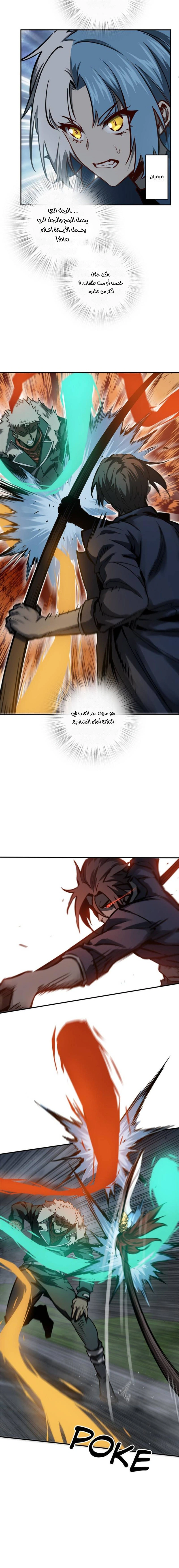 Read Start With Gu Huo Bird AR Manga Online