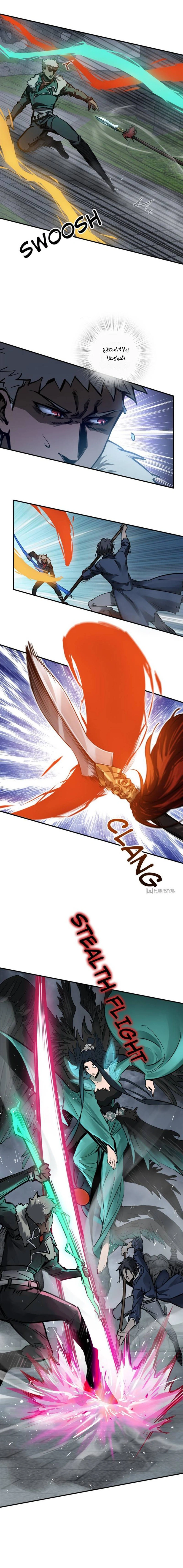 Read Start With Gu Huo Bird AR Manga Online