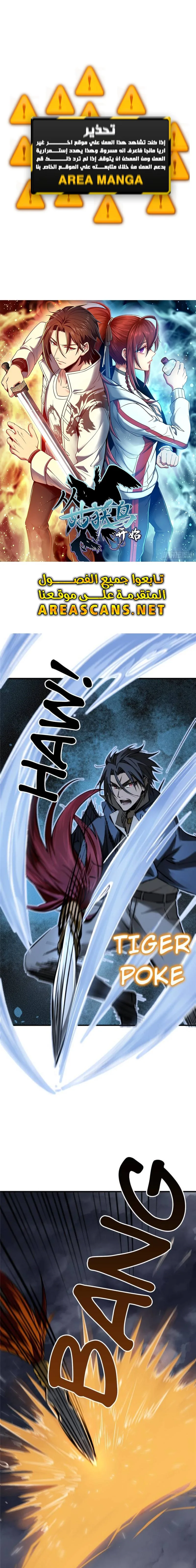 Read Start With Gu Huo Bird AR Manga Online