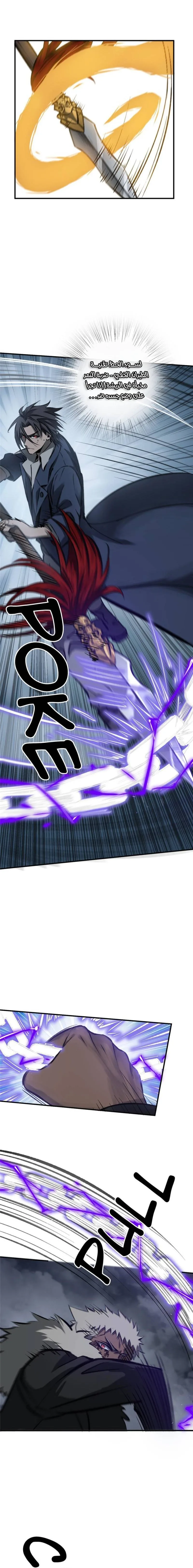 Read Start With Gu Huo Bird AR Manga Online