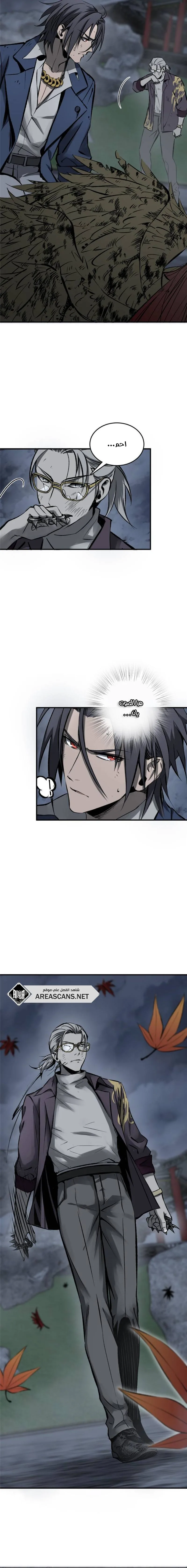 Read Start With Gu Huo Bird AR Manga Online