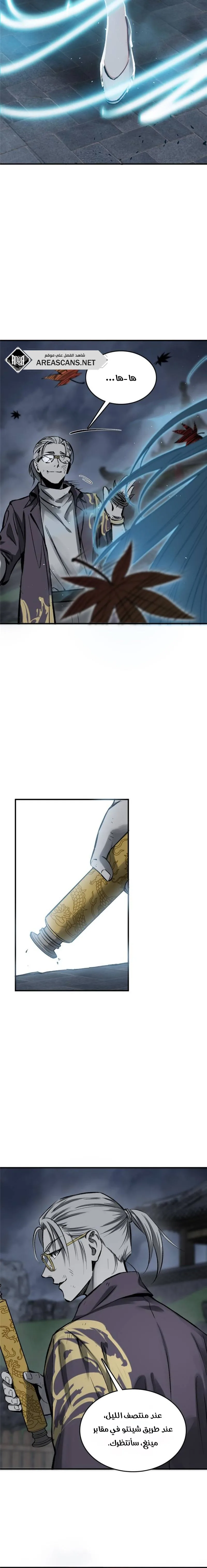 Read Start With Gu Huo Bird AR Manga Online