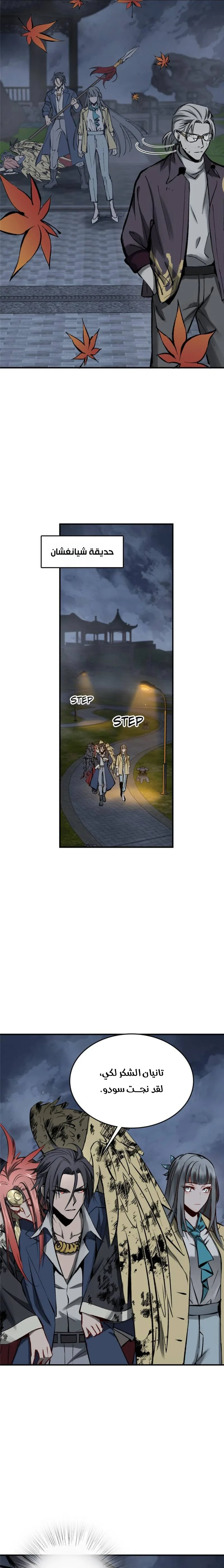 Read Start With Gu Huo Bird AR Manga Online