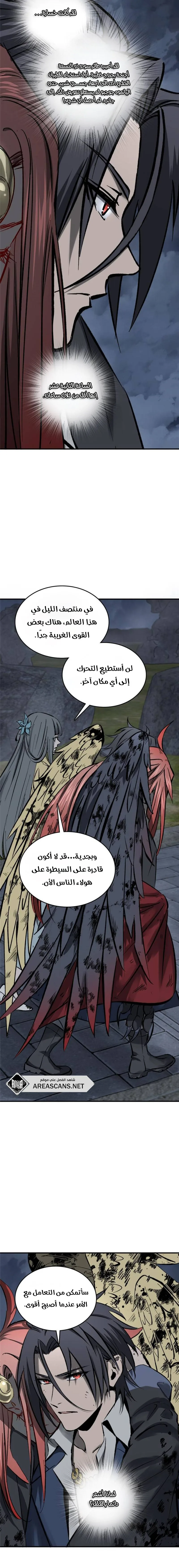 Read Start With Gu Huo Bird AR Manga Online