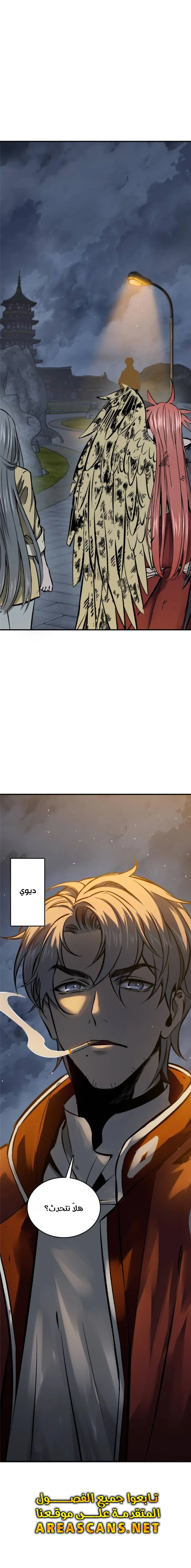 Read Start With Gu Huo Bird AR Manga Online