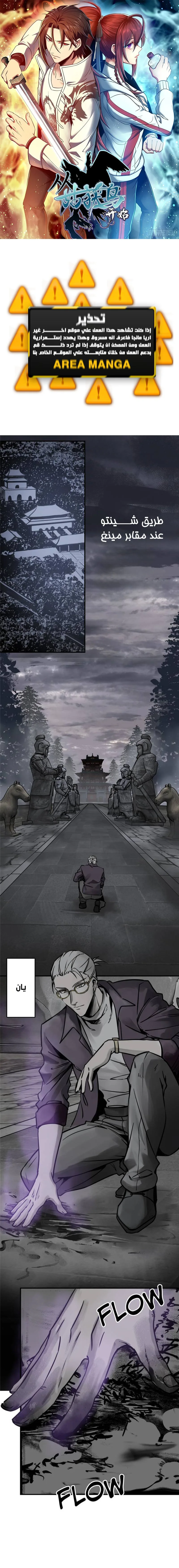 Read Start With Gu Huo Bird AR Manga Online