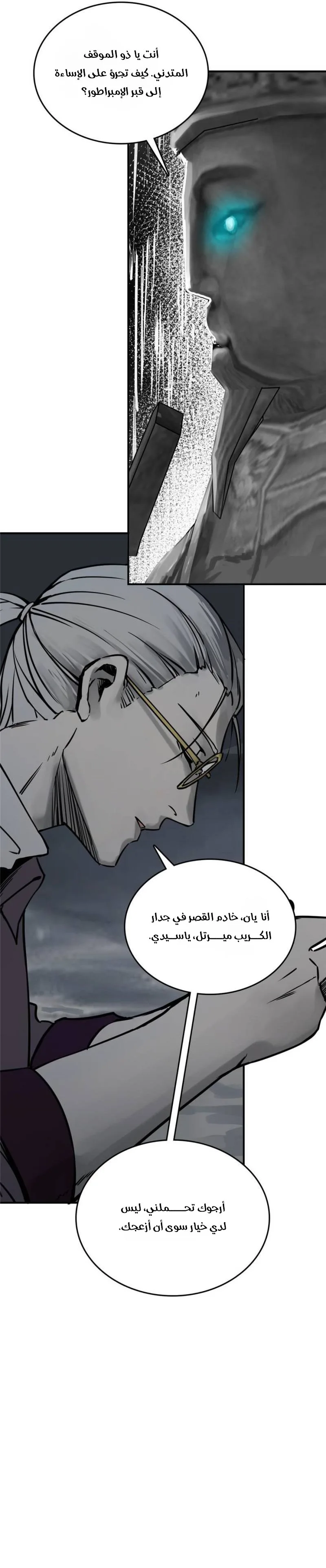 Read Start With Gu Huo Bird AR Manga Online