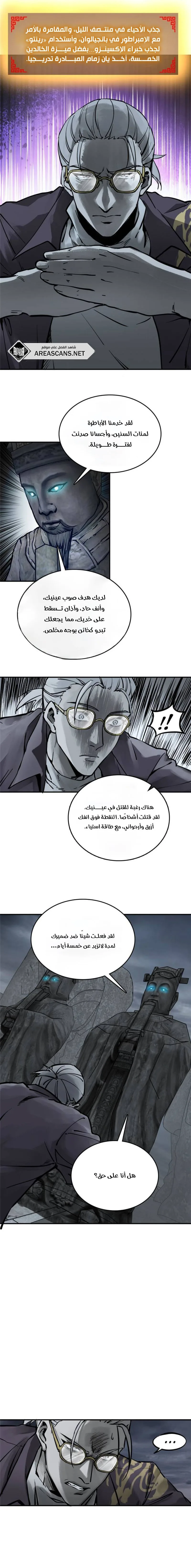 Read Start With Gu Huo Bird AR Manga Online
