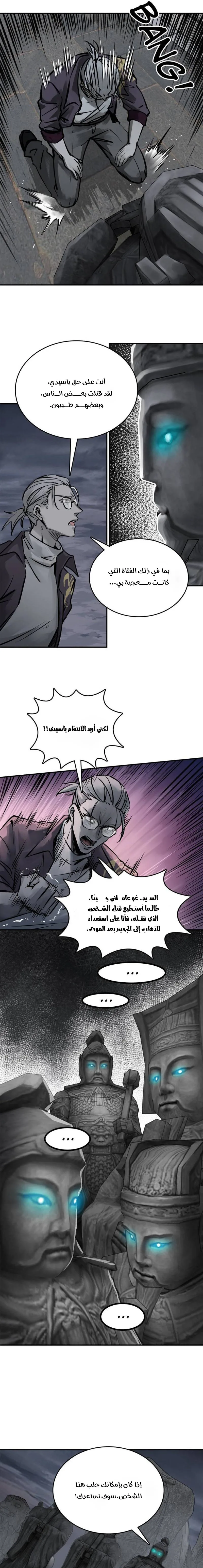 Read Start With Gu Huo Bird AR Manga Online