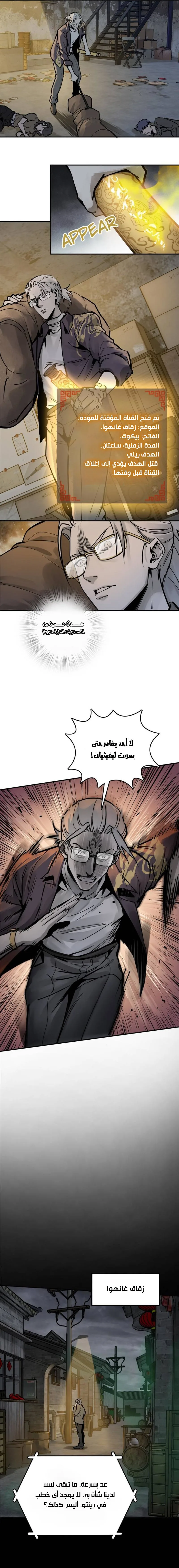 Read Start With Gu Huo Bird AR Manga Online