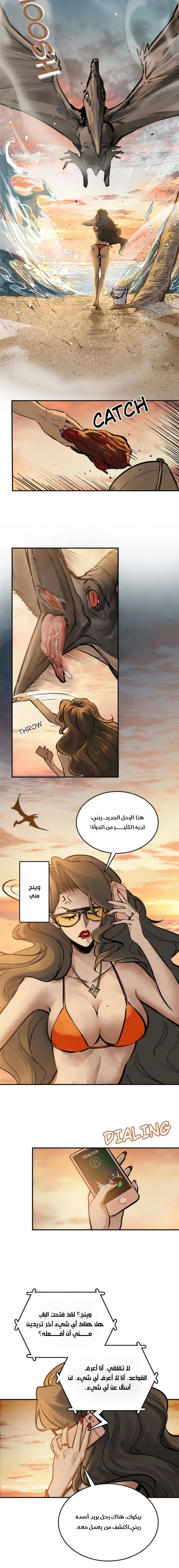 Read Start With Gu Huo Bird AR Manga Online