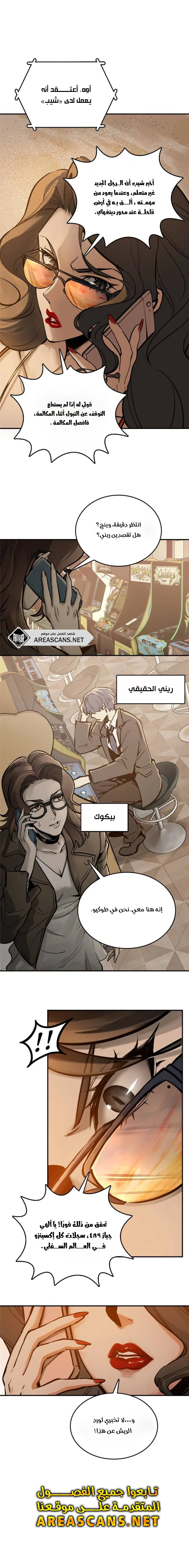 Read Start With Gu Huo Bird AR Manga Online