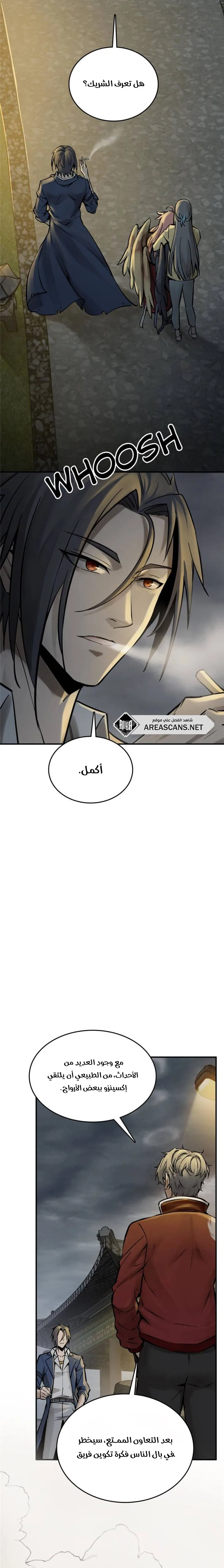 Read Start With Gu Huo Bird AR Manga Online