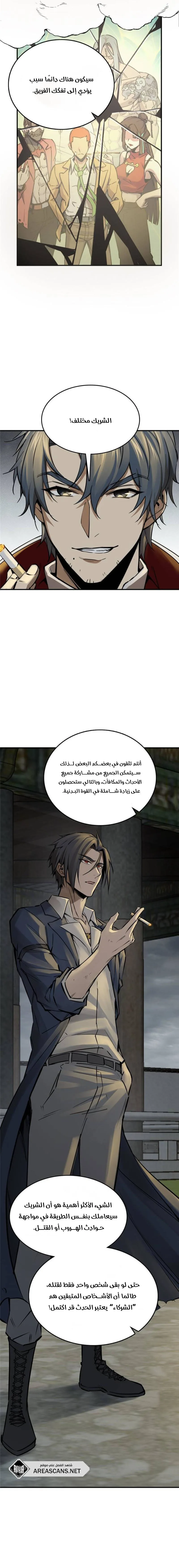 Read Start With Gu Huo Bird AR Manga Online