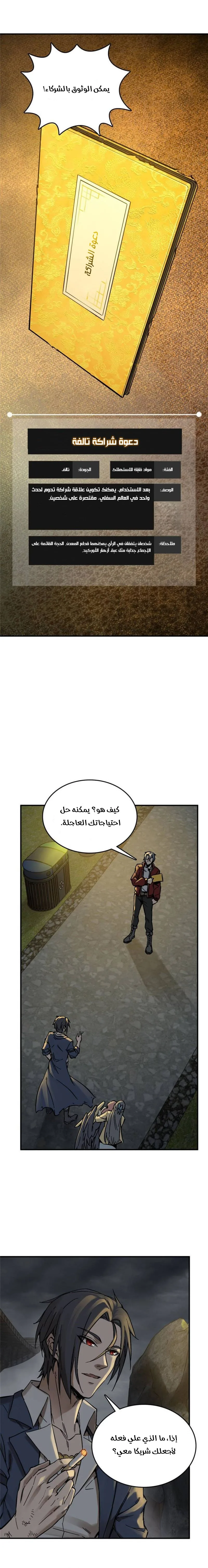 Read Start With Gu Huo Bird AR Manga Online
