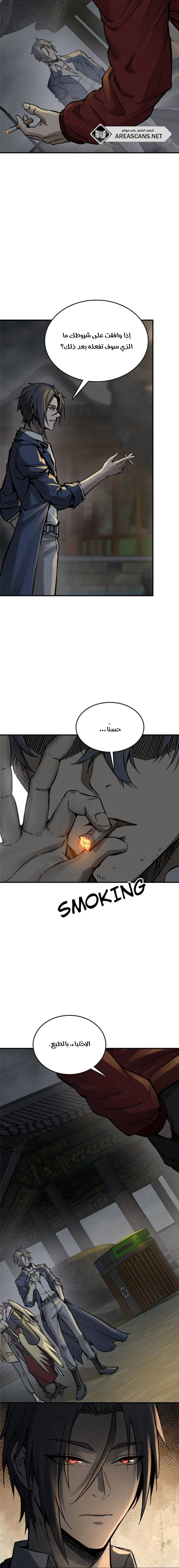 Read Start With Gu Huo Bird AR Manga Online