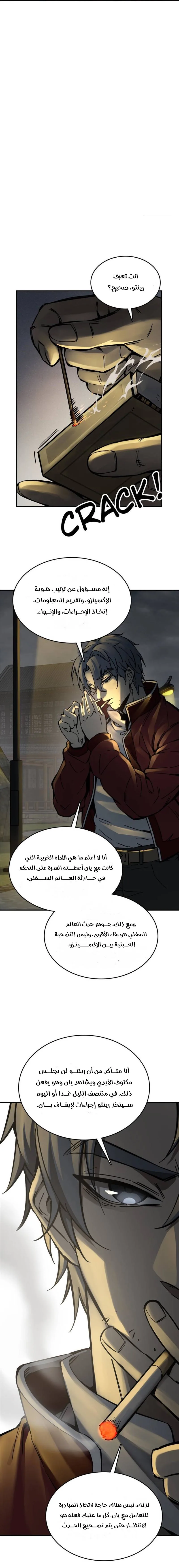Read Start With Gu Huo Bird AR Manga Online