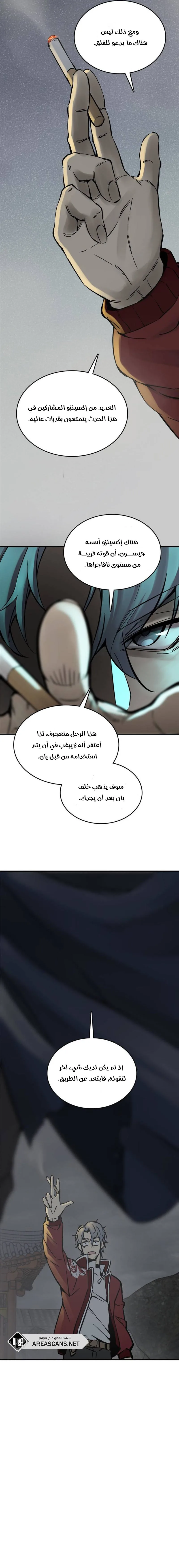 Read Start With Gu Huo Bird AR Manga Online