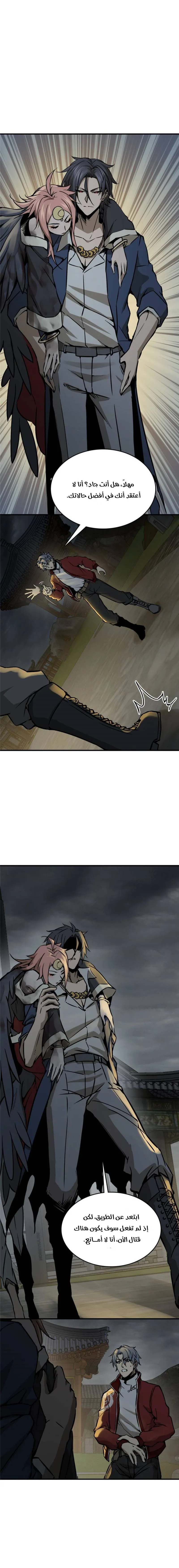 Read Start With Gu Huo Bird AR Manga Online