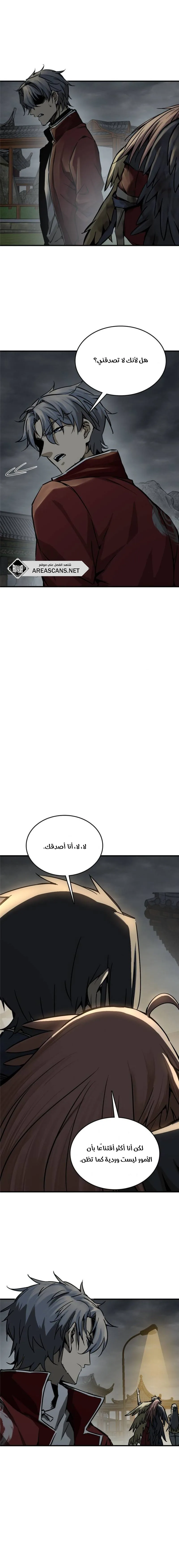 Read Start With Gu Huo Bird AR Manga Online