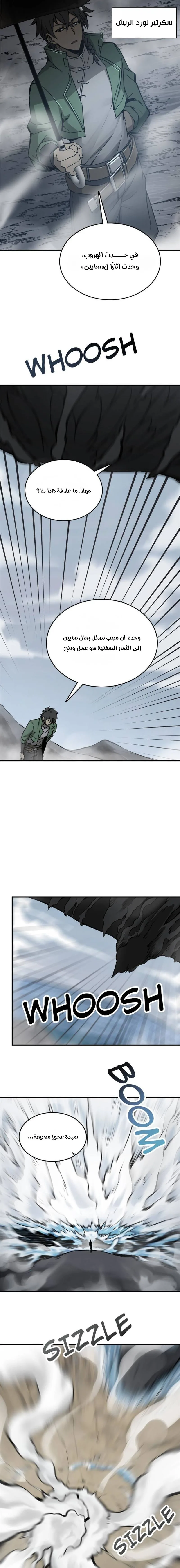 Read Start With Gu Huo Bird AR Manga Online