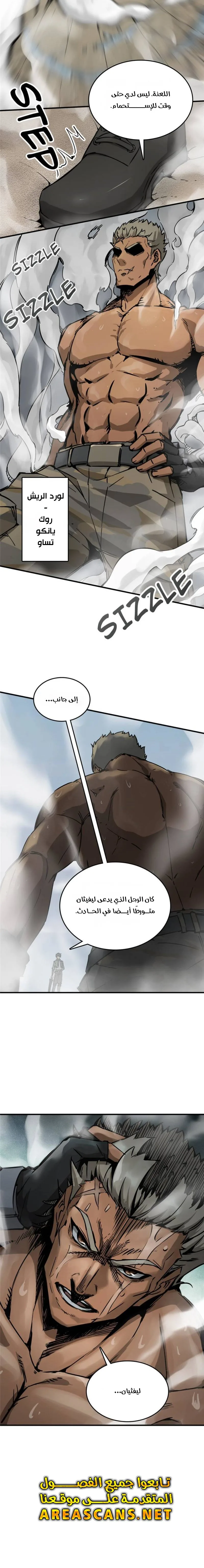 Read Start With Gu Huo Bird AR Manga Online