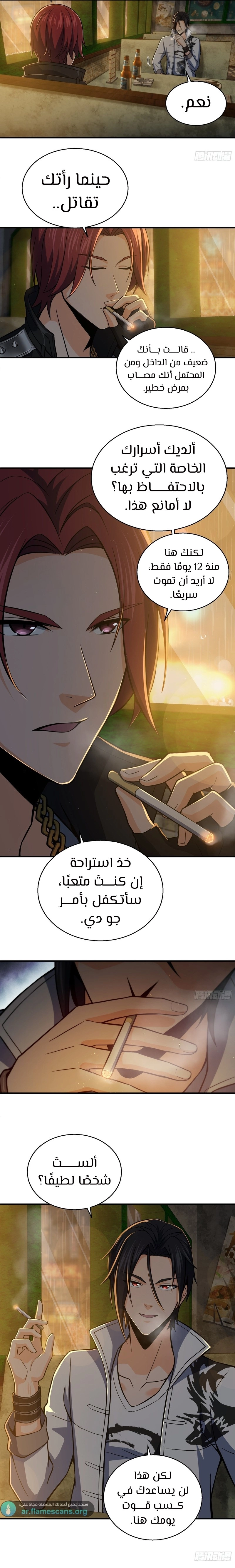 Read Start With Gu Huo Bird AR Manga Online