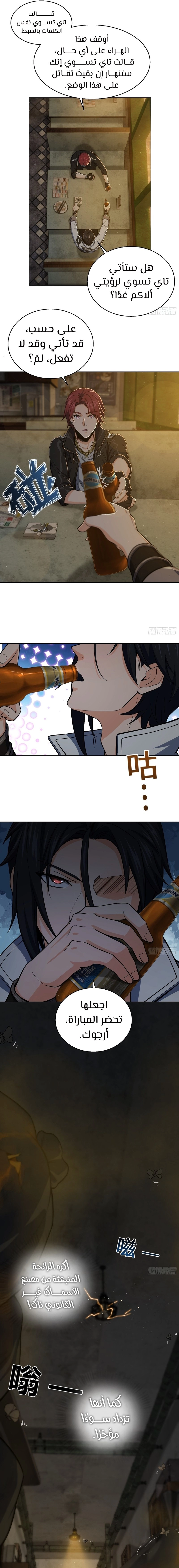 Read Start With Gu Huo Bird AR Manga Online
