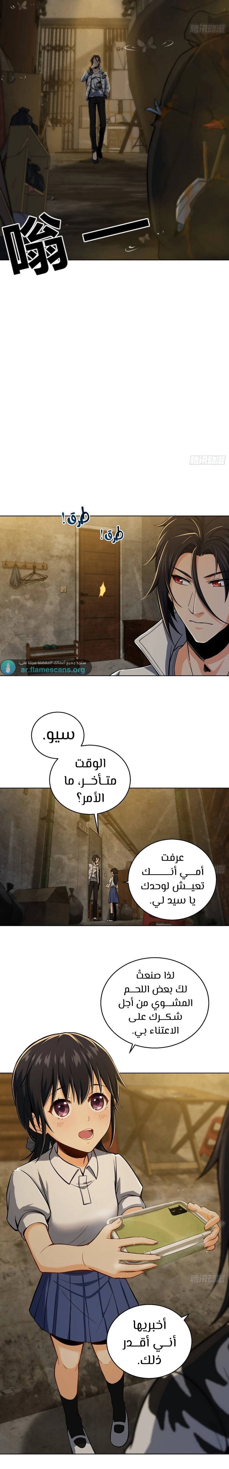 Read Start With Gu Huo Bird AR Manga Online