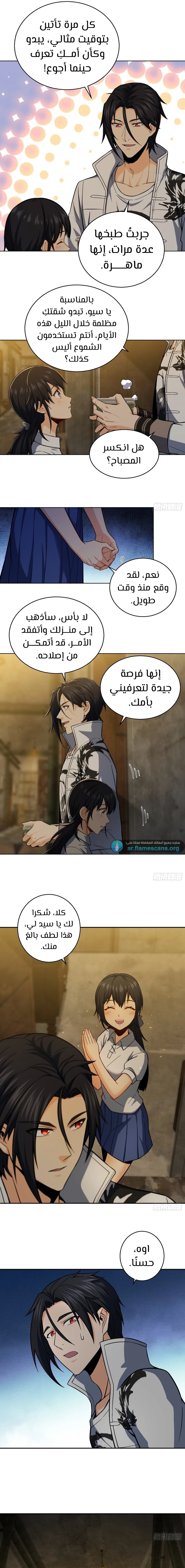 Read Start With Gu Huo Bird AR Manga Online