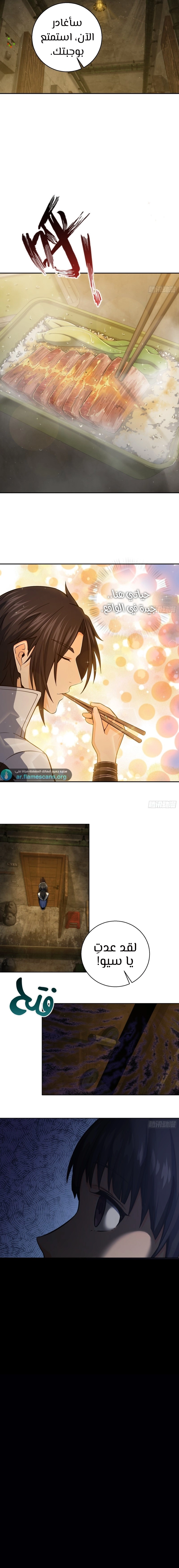 Read Start With Gu Huo Bird AR Manga Online