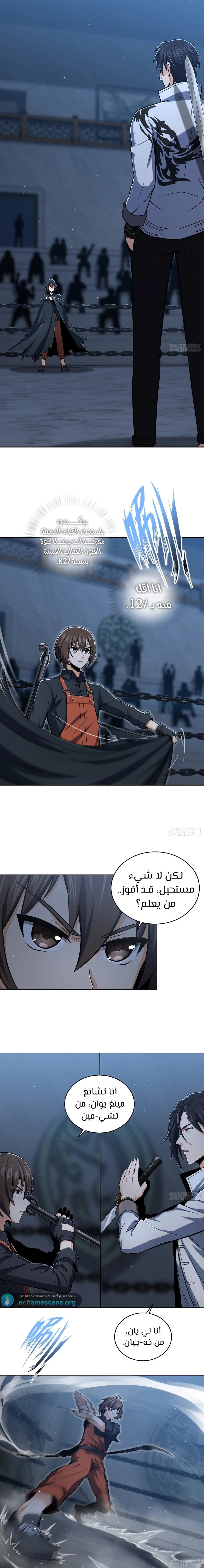 Read Start With Gu Huo Bird AR Manga Online