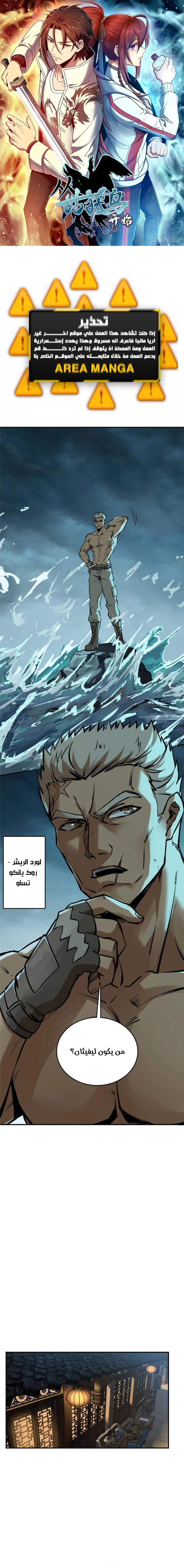 Read Start With Gu Huo Bird AR Manga Online