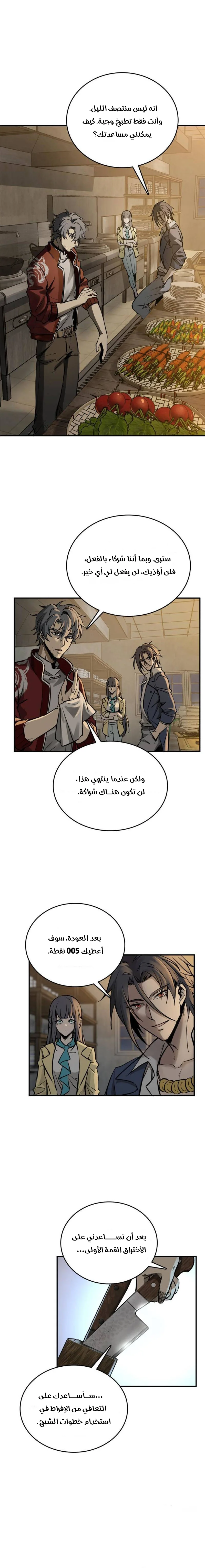 Read Start With Gu Huo Bird AR Manga Online