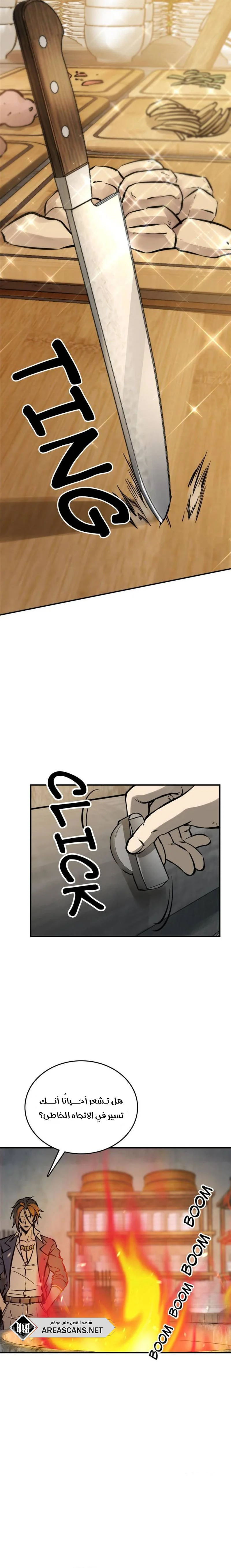Read Start With Gu Huo Bird AR Manga Online