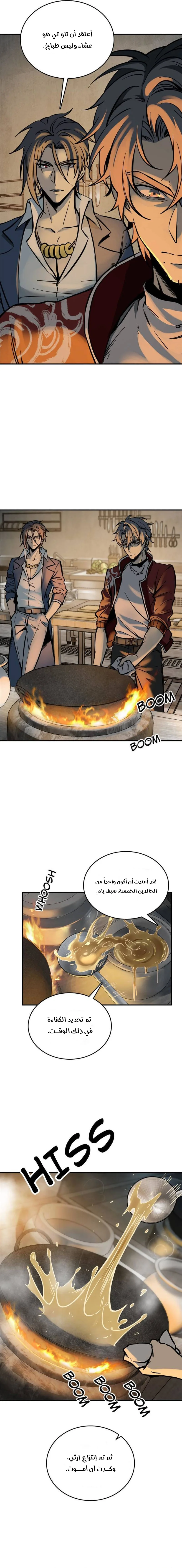 Read Start With Gu Huo Bird AR Manga Online