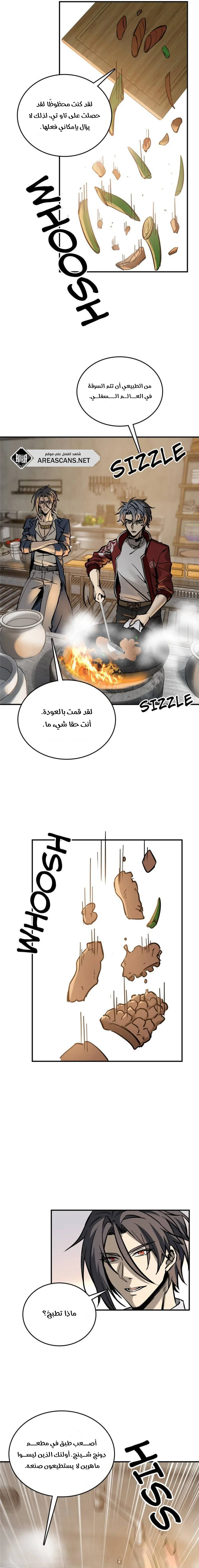Read Start With Gu Huo Bird AR Manga Online