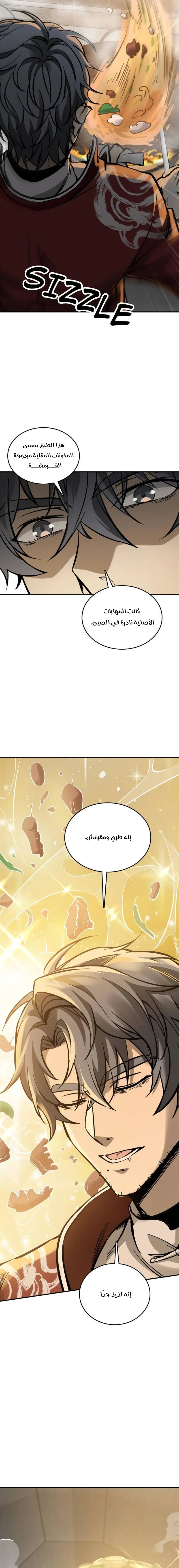 Read Start With Gu Huo Bird AR Manga Online