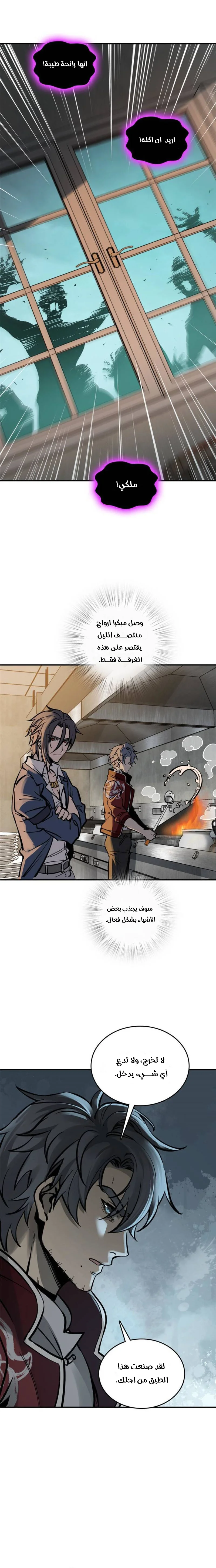Read Start With Gu Huo Bird AR Manga Online
