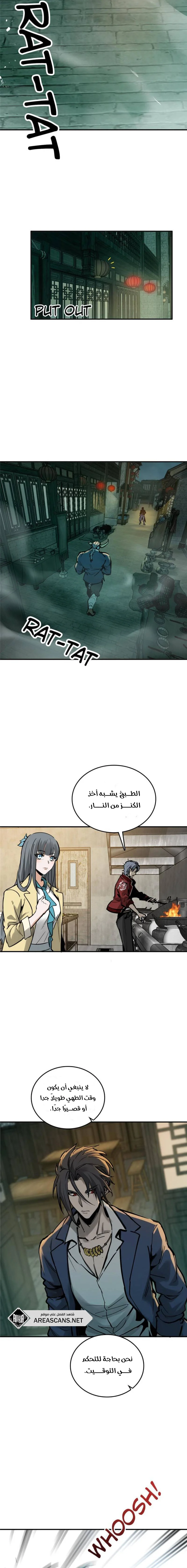 Read Start With Gu Huo Bird AR Manga Online