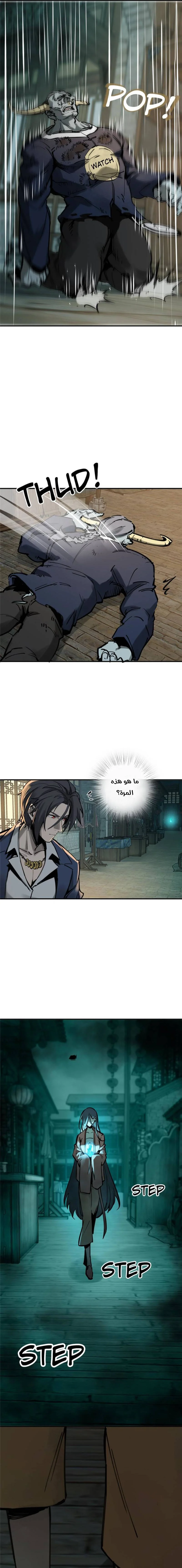 Read Start With Gu Huo Bird AR Manga Online